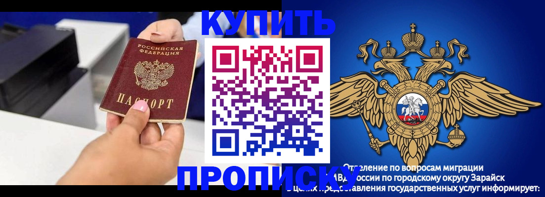 временная регистрация собственник в Ивановской области