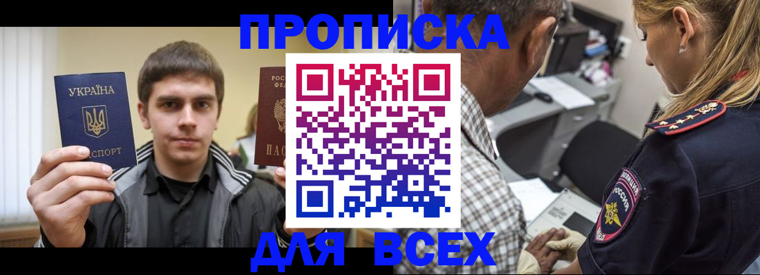 прописка иностранных граждан в Ивановской области