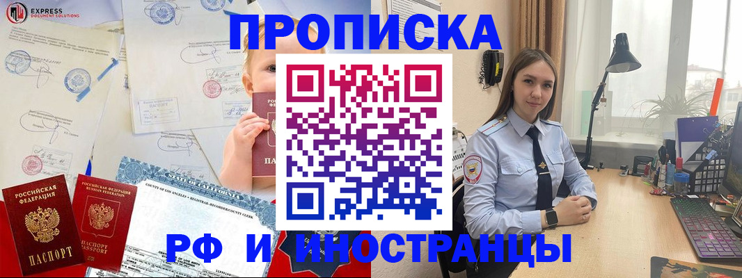 временная регистрация поиск в Ивановской области
